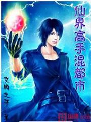 來到異世界迷宮都市的我成了治癒魔法師