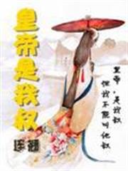 銃皇無盡的法夫納