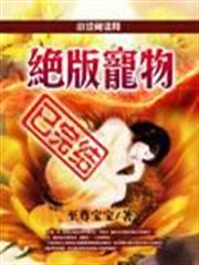 異世界超商繁盛記