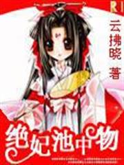 魔彈之王與戰姬