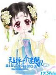 山村莊園主