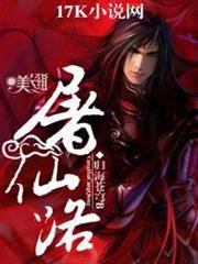 穿越時空的龍王與邁向滅亡的魔女之國