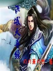 騎士保母與怪獸幼兒園