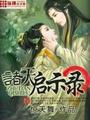 幻獸調查員
