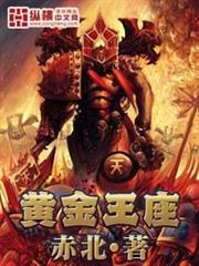 斷罪衣