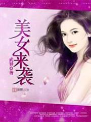 復活後變成Lv1的朕為了活下去只好追求英雄少女了