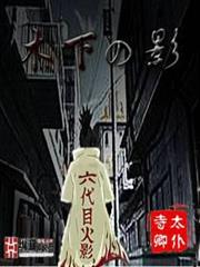 田中的異世界稱霸