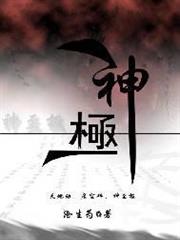 墮落之王