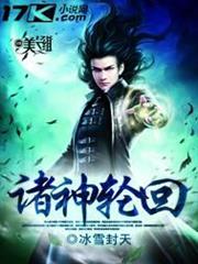 異界轉生強奪