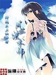 我被召喚到魔界成為家庭教師！？