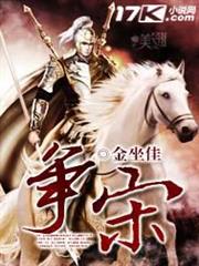 異界邂逅二次元女神