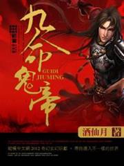 紅樓之庶子風流