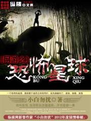 征戰諸天世界