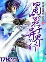 影視世界遊記