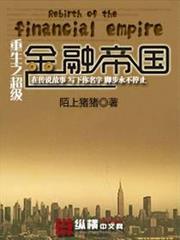 機械武聖