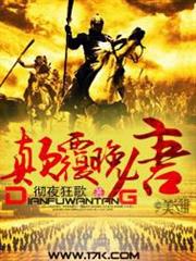 我的大明新帝國