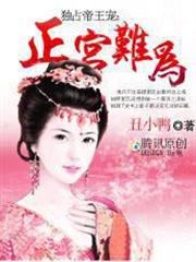 放開那個女玩家