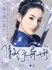巫界術士