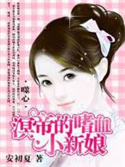 入侵娛樂圈的騙子