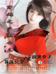 會穿越的國王