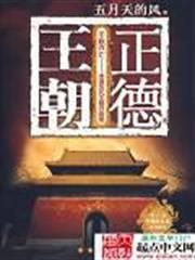 傭兵的戰爭