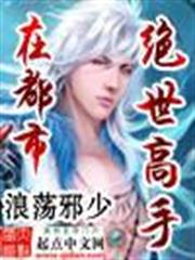 綜藝之諧星傳奇