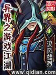 華爾街傳奇