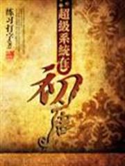 民國投機者