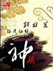 一劍飛仙 一劍飛仙