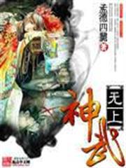 盜墓筆記