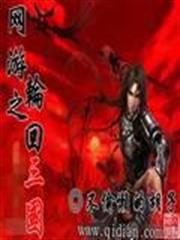 重生支配者