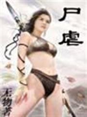 網遊之神級機械獵人