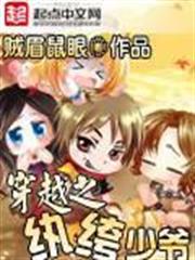 重生電子帝國