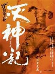 主神獵手