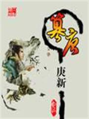 無限道武者路