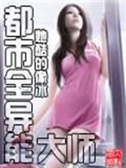 夜行者：平妖二十年
