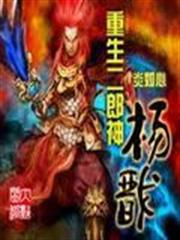 霸皇紀