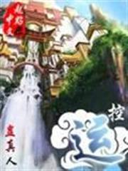 諸天萬界大輪迴