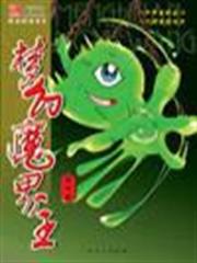 諸天之龍脈巫師