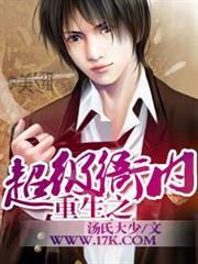 科技煉器師