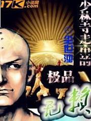 黑巫師朱鵬