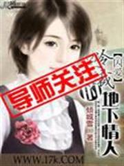 蹭出個綜藝男神