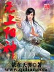 橫推三千世界