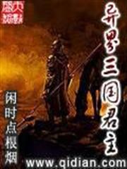 修仙高手混花都