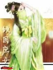 無敵劍域