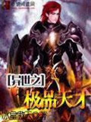 抗戰之重生周衛國