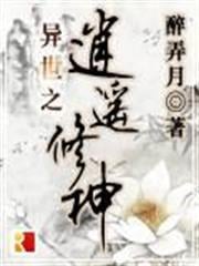 劍道通神