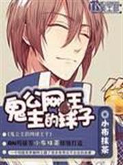 世界頂尖的暗殺者轉生為異世界貴族
