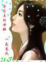 白手當家