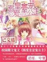 漫威的公主終成王